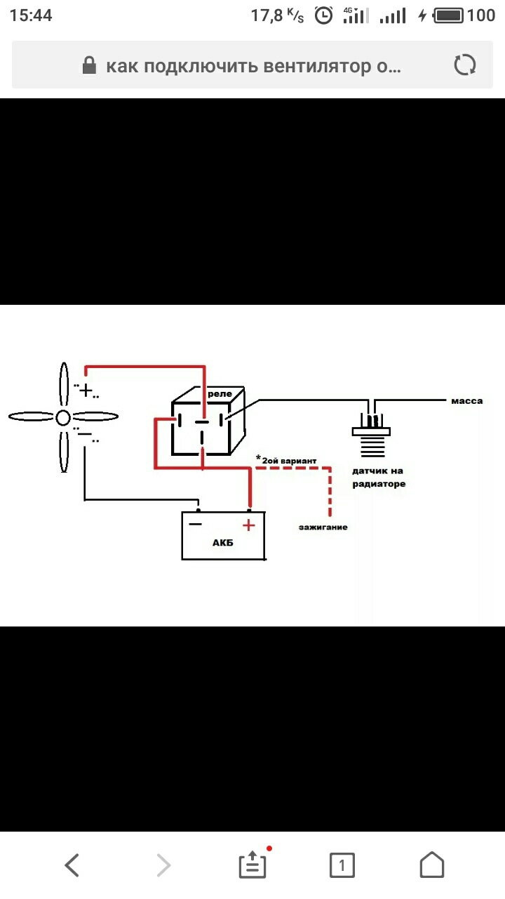 Подключение вентилятора охлаждения через реле и кнопку схема подключения