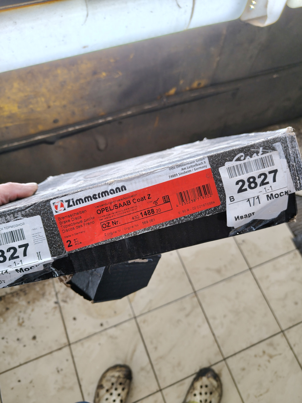 Фото в бортжурнале Opel Astra H. Запчасти на фото: 430148820