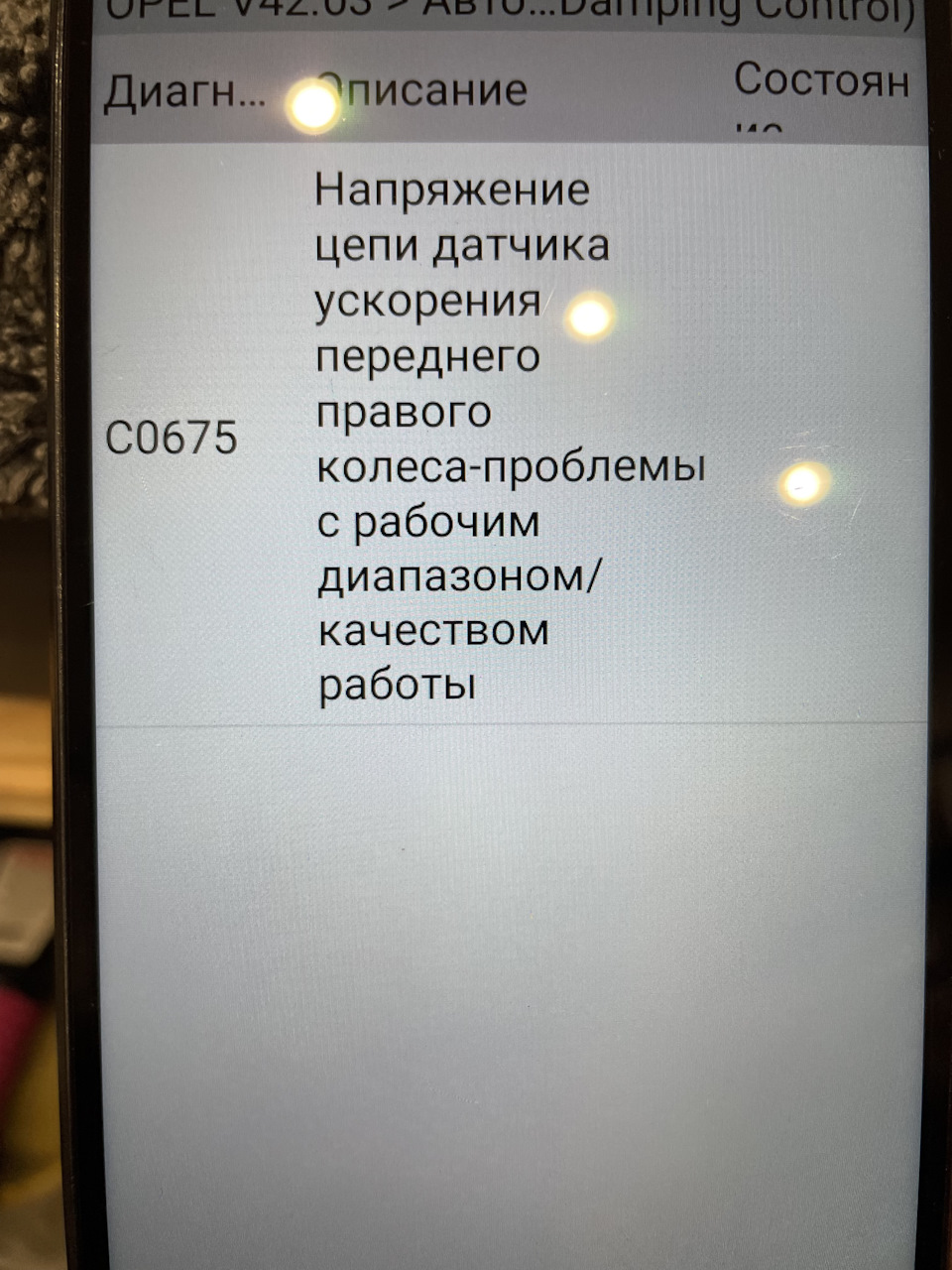 HELP IDS+! Нужен совет по датчику ускорения… — Opel Vectra C OPC, 2,8 л,  2008 года | своими руками | DRIVE2