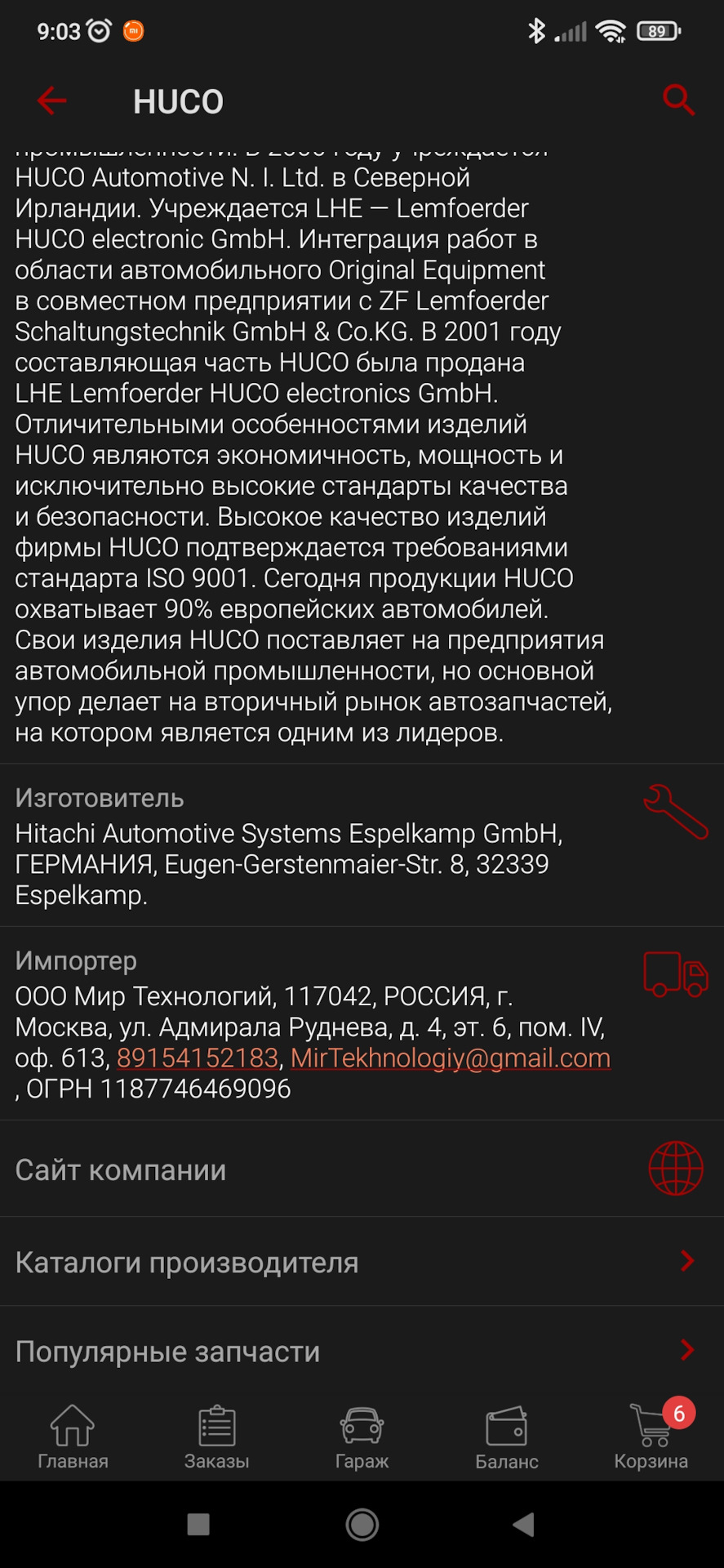 ДМРВ какой фирмы брать? — Сообщество «DRIVE2 Audi Club» на DRIVE2