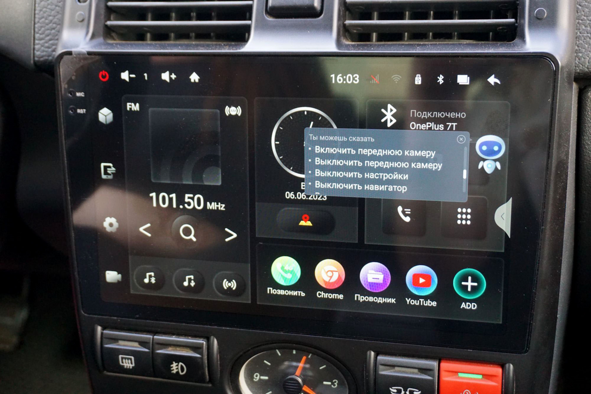 Демонстрация голосового управления «Топ» мультимедийной системы Incar ...