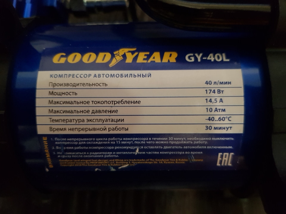  компрессор Goodyear GY-40L — ГАЗ Газель, 2,9 л., 2014 .