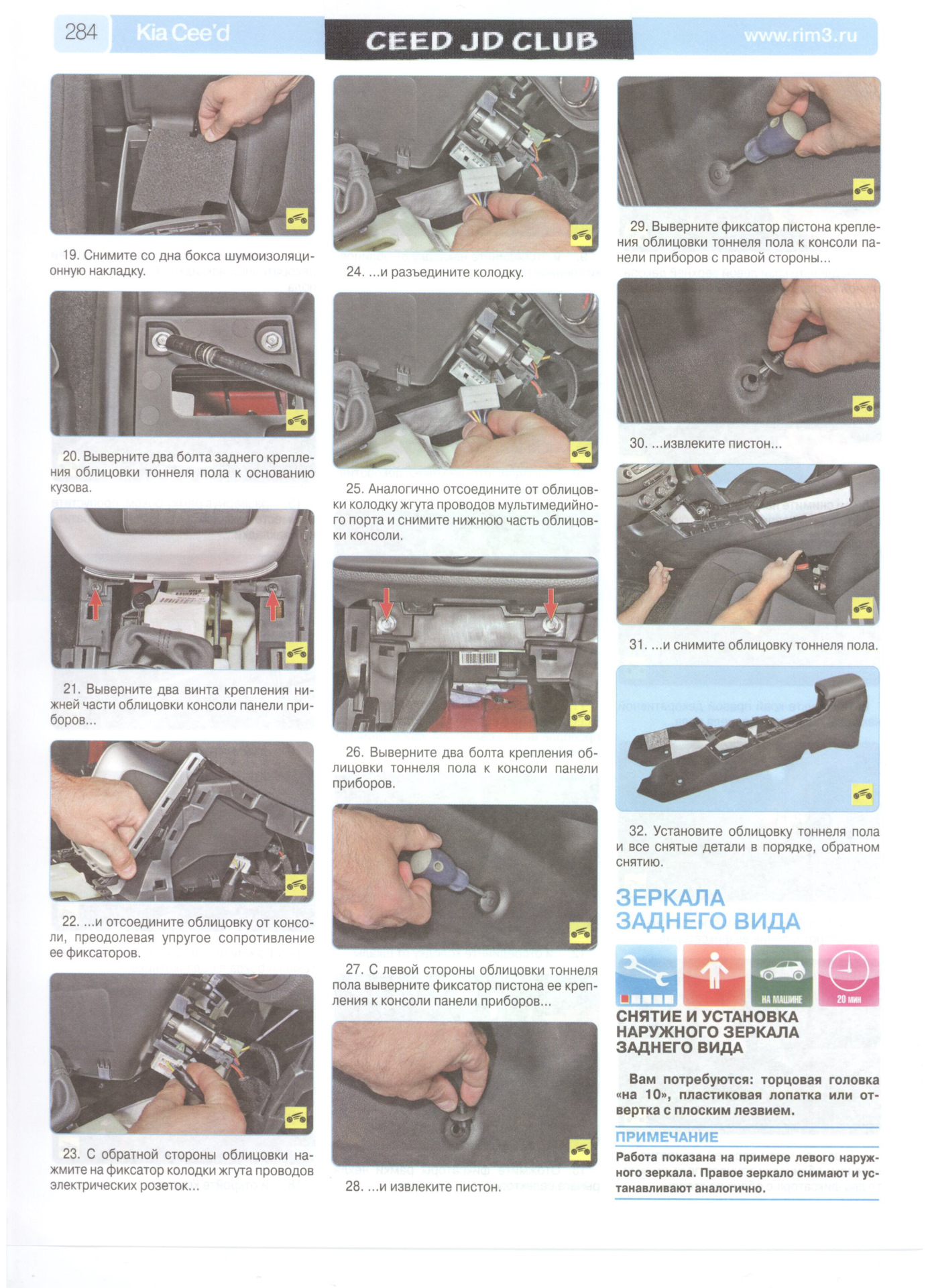 Замена тросов ручника без снятия колёс пошагово. — KIA Ceed SW (2G), 1 ...