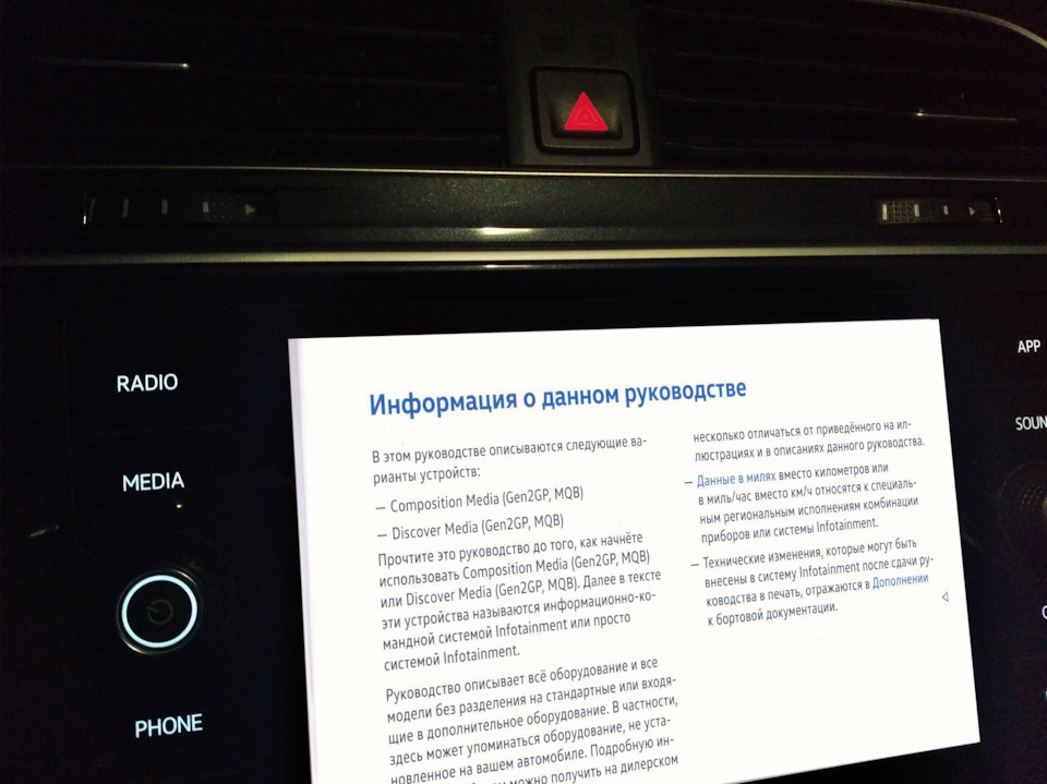 Фото в бортжурнале Volkswagen Tiguan (2G)