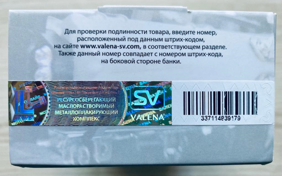 VALENA SV для двигателя. Пломба на месте. — Peugeot 308 (1G)