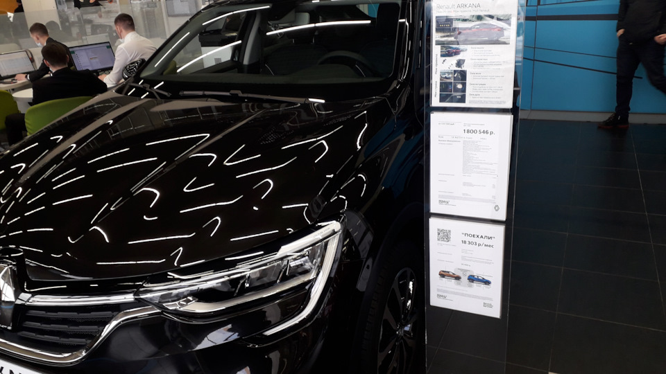 2. Аркана — Renault Kaptur (2016)