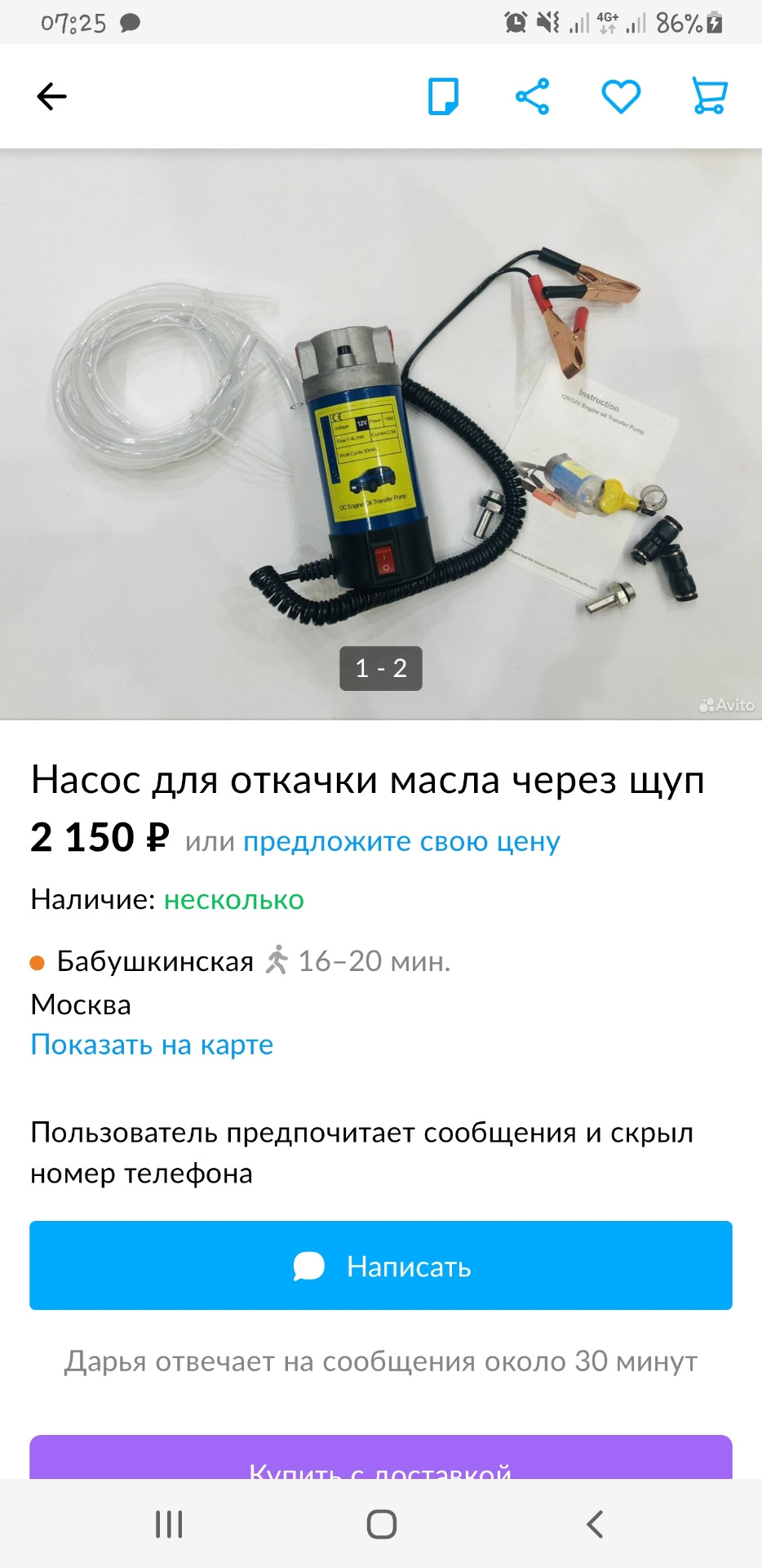 Насос для откачки масла через щуп — Honda Accord (8G), 2,4 л, 2011 года |  аксессуары | DRIVE2