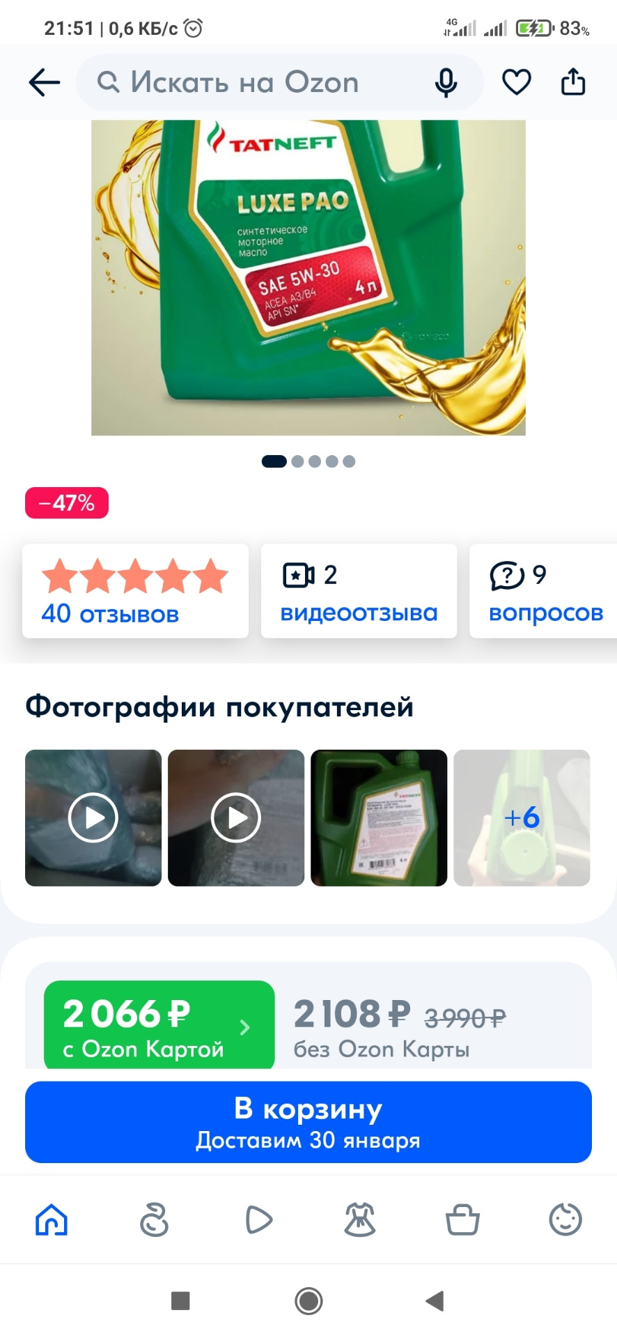 Синтетические масла за 2тр с озона, с допуском Рено. — Renault Kaptur ...