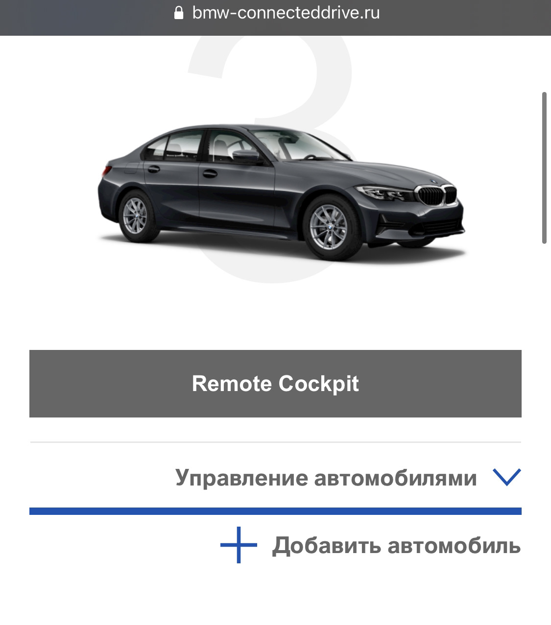 Bmw connecteddrive дистанционный запуск