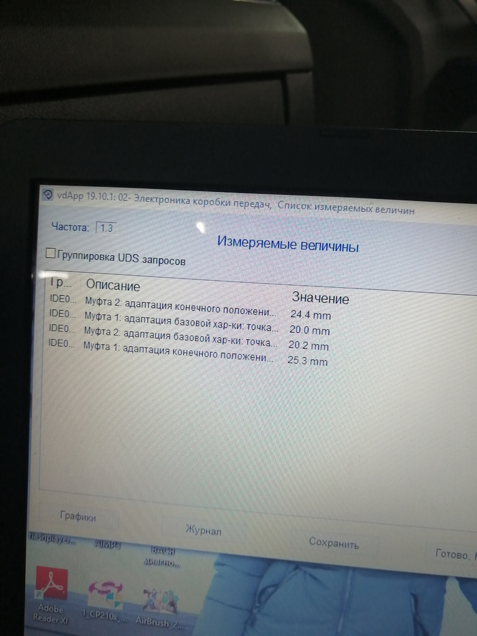 Сцепление замер остатка. после замены проехал 500км. — Skoda Octavia A7 ...