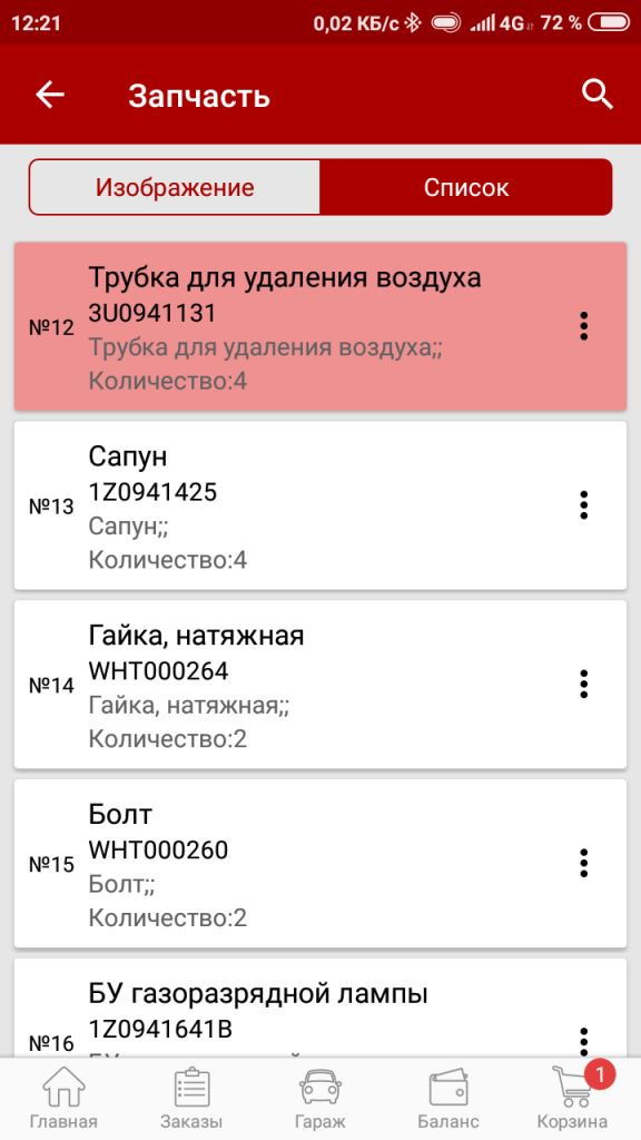 WHT000260 Болт VAG | Запчасти на DRIVE2