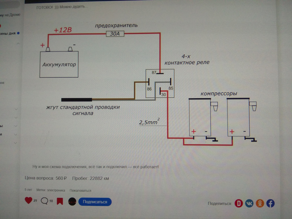 Схема подключения пневмогудка