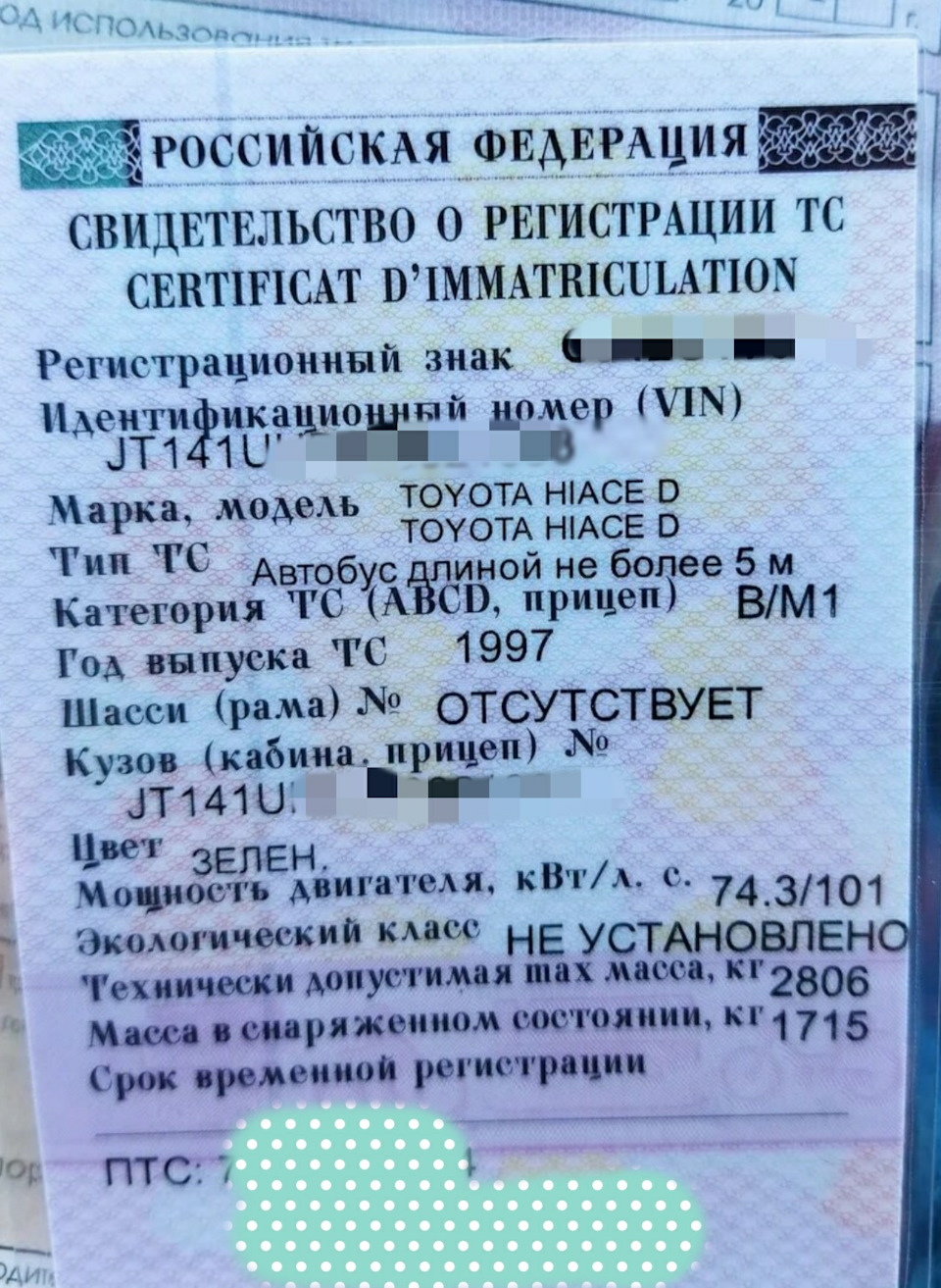 Вопрос по налогам на автобус категории В — Toyota HiAce (H100), 2 л, 1997  года | налоги и пошлины | DRIVE2