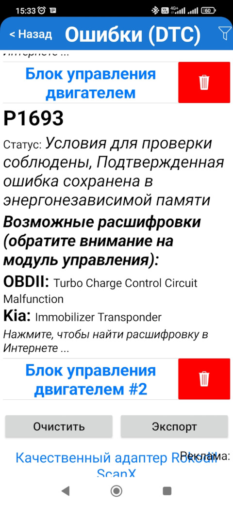 Иммобилайзер — KIA Sorento (1G), 2,5 л, 2009 года | поломка | DRIVE2