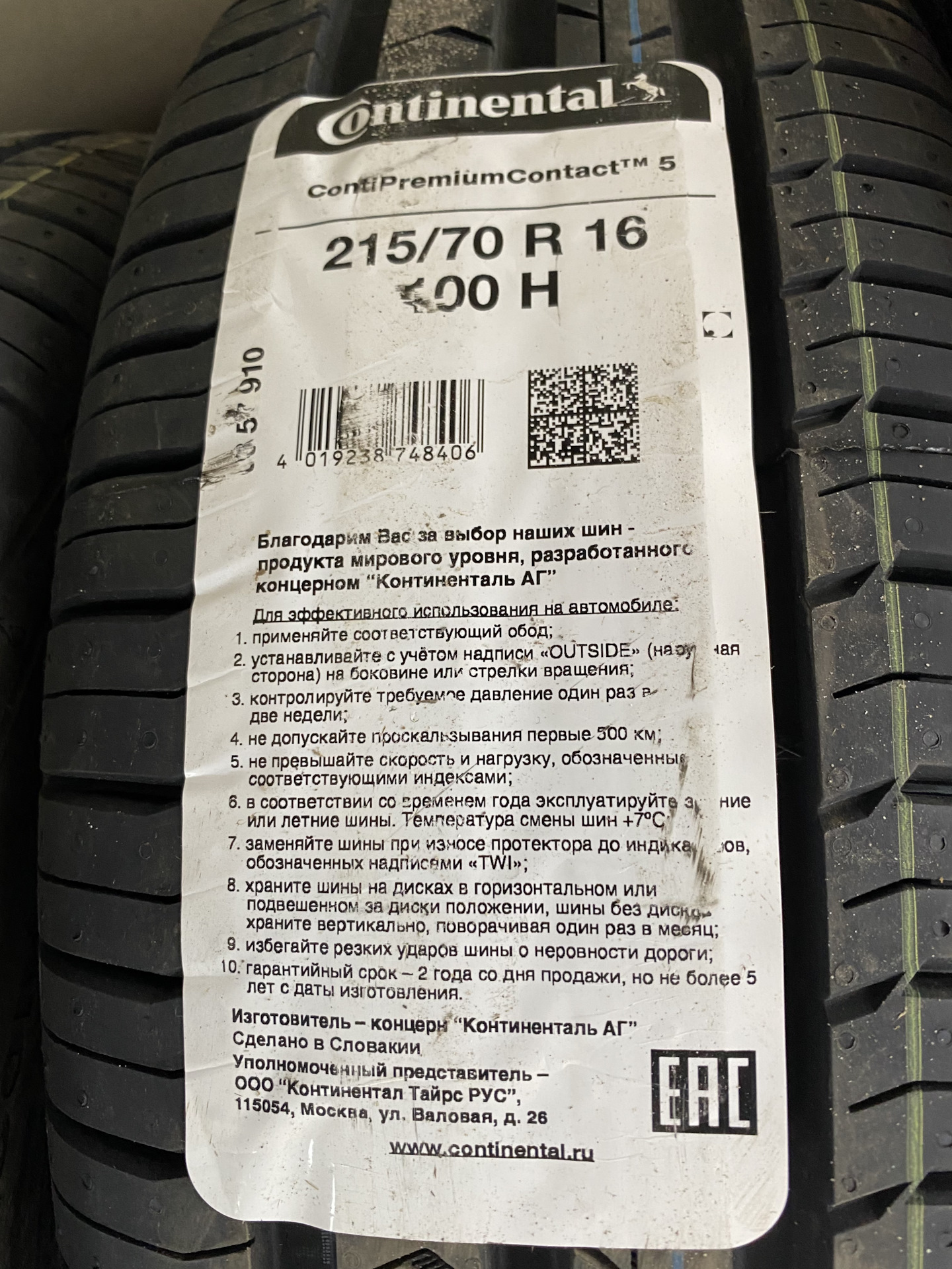 Continental contipremiumcontact 7. Sailun Terramax CVR 100h. 215/70r16 100h Sailun Terramax CVR. Sailun Terramax CVR 215/70 r16. 215/70r16 100h Terramax CVR.