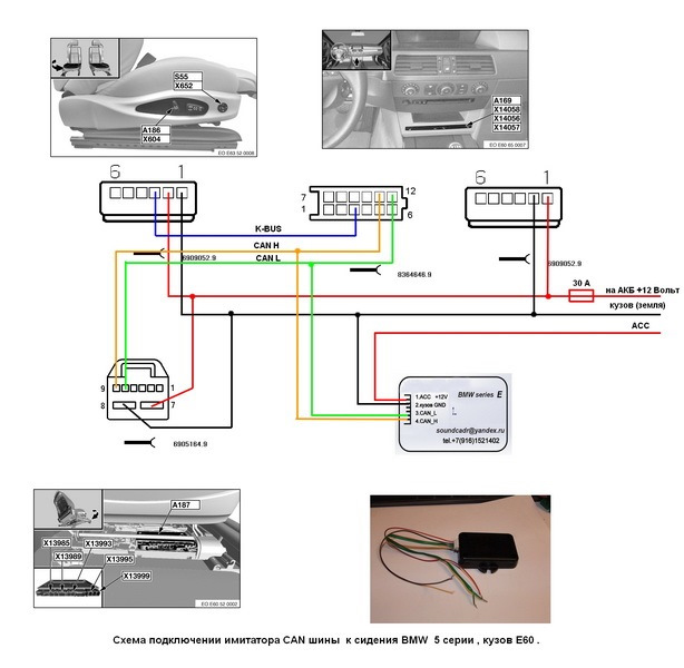 Pt can bmw е65 выключается пол машины