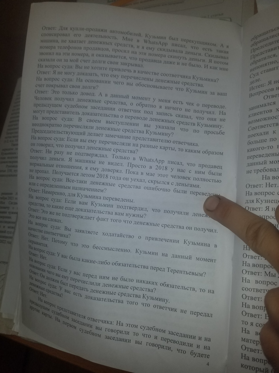 ГК РФ Статья 1102 Неосновательное обогащение — Сообщество «Юридическая  Помощь» на DRIVE2