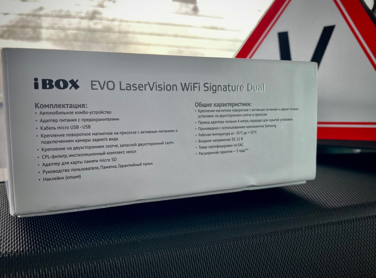 Ibox evo laservision wifi