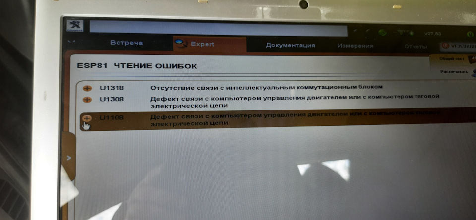 Ошибки пежо p1340. Ошибки пежо p1340
