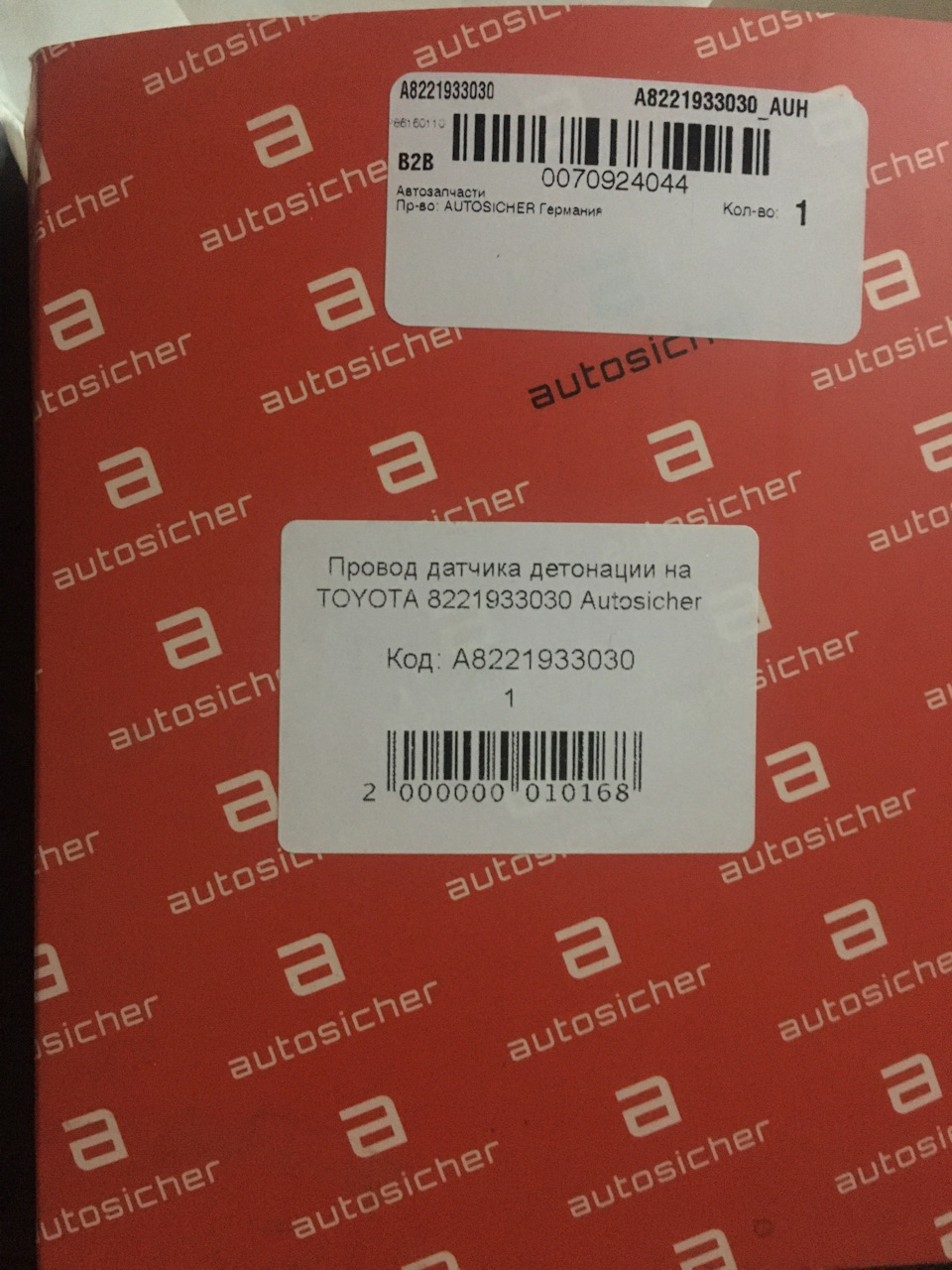 Запчасти на фото: 8221933030. Фото в бортжурнале Toyota Highlander (XU20)