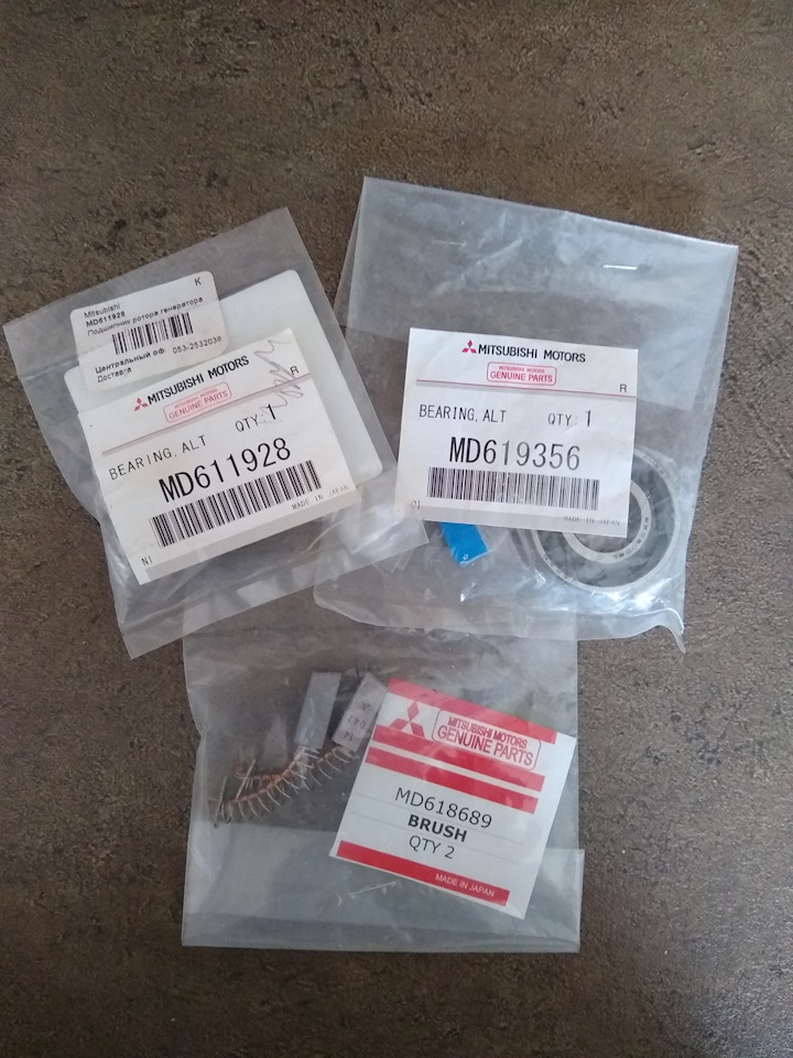 MD618689 Щетки генератора Mitsubishi | Запчасти на DRIVE2