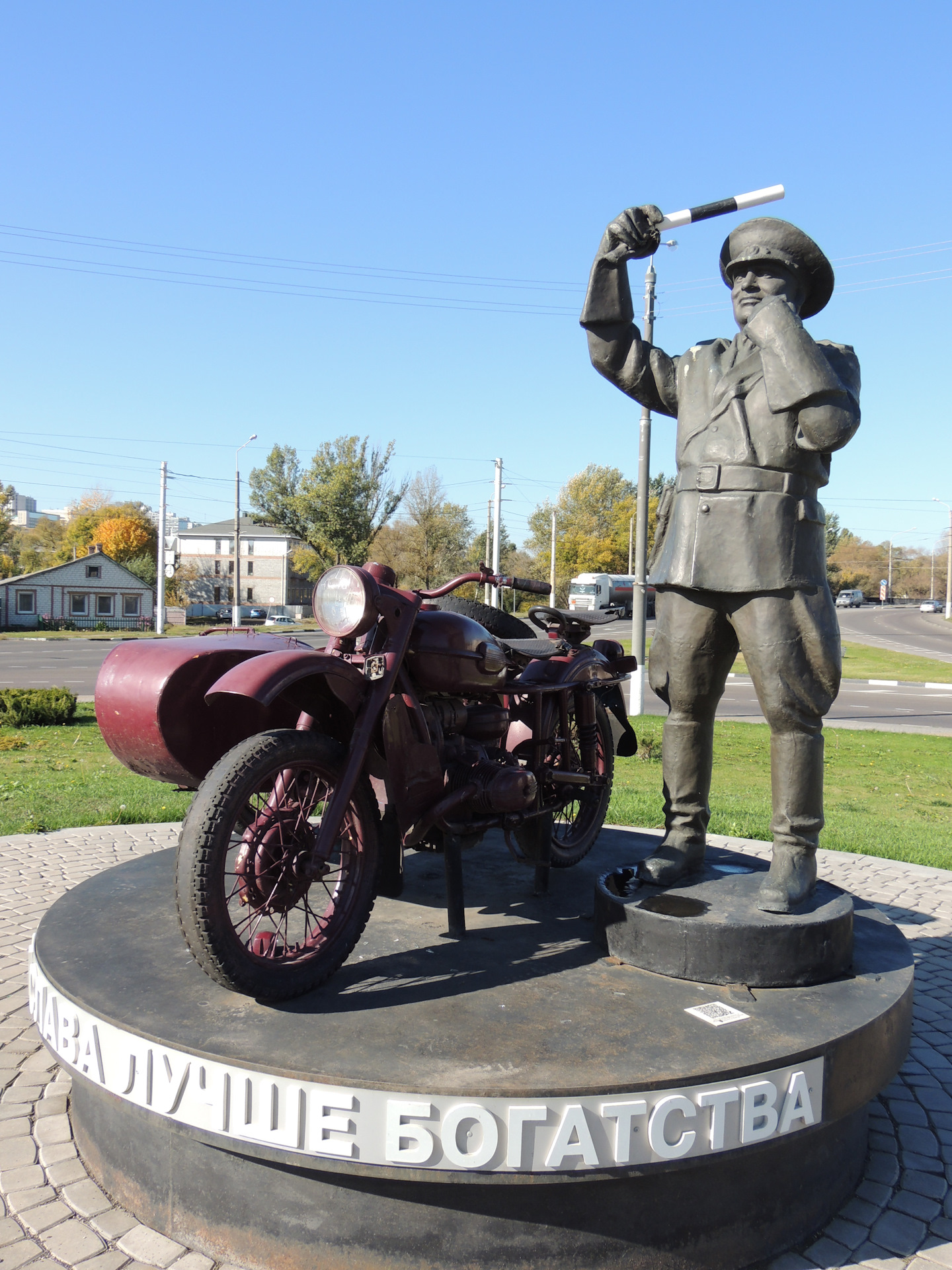 Памятник честному гаишнику в белгороде фото