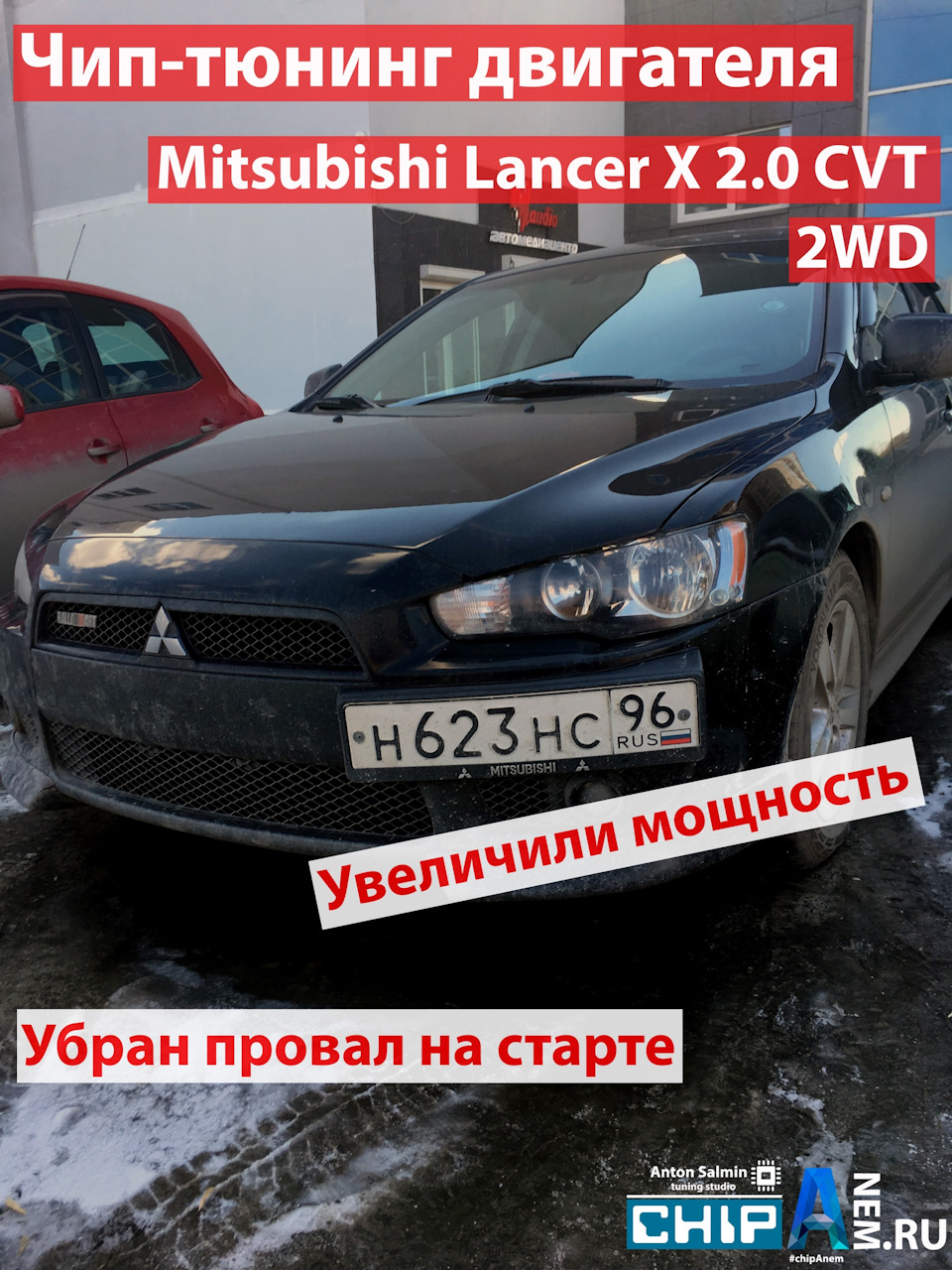 Чип-тюнинг Mitsubishi Lancer 2.0 CVT 2008 — DRIVE2