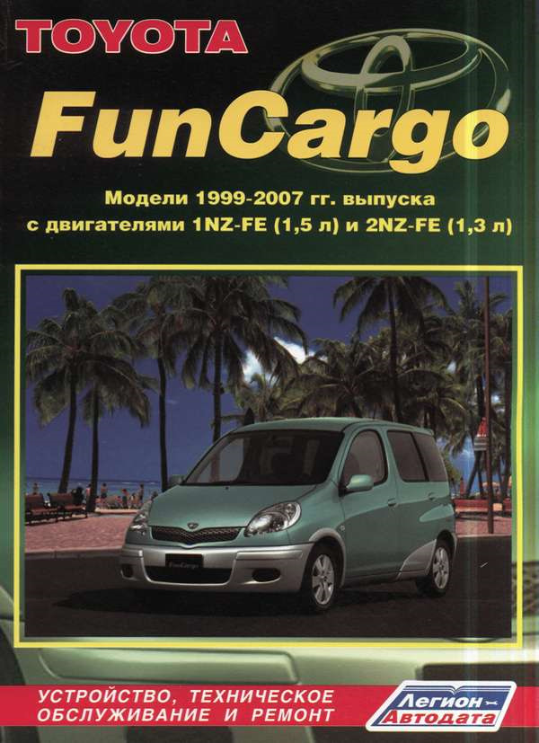 Фото в бортжурнале Toyota Funcargo