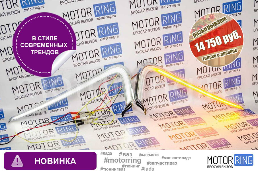 Моторринг интернет магазин. Моторинг интернет магазин. MOTORRING.