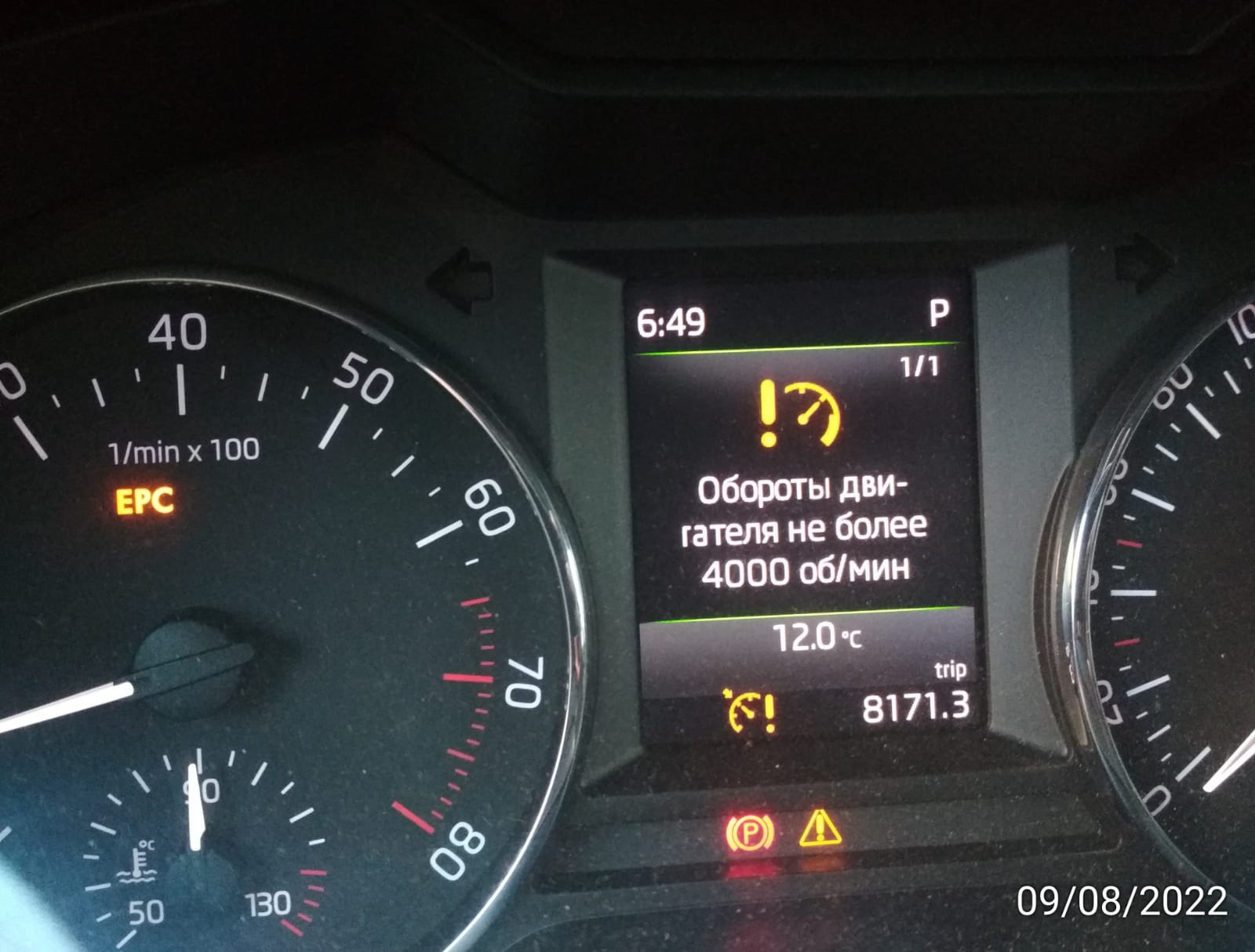 1.8 tsi ошибка epc. 1.8 tsi ошибка epc