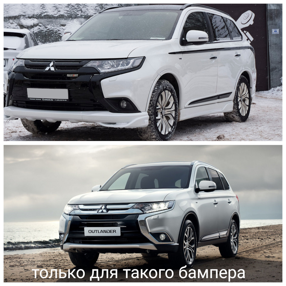 Губа (обвес) на передний бампер outlander 3 2015-2018гг на Mitsubishi  Outlander (3G). Б/у | 10 000 ₽ в городе Владивосток | DRIVE2