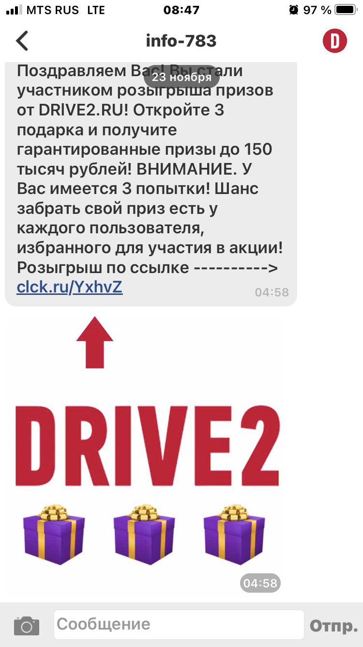 Ура! Я сказочно богат! Розыгрыш на Д2. — DRIVE2