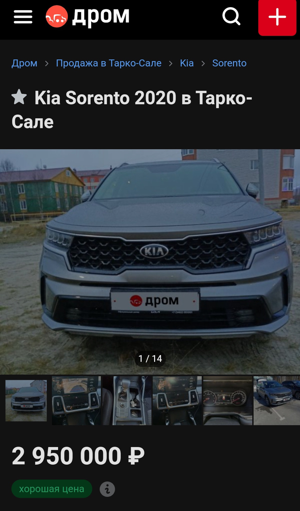 1⃣8⃣2⃣ Sorento III против Sorento IV — KIA Sorento (3G), 3,3 л, 2017 года |  покупка машины | DRIVE2