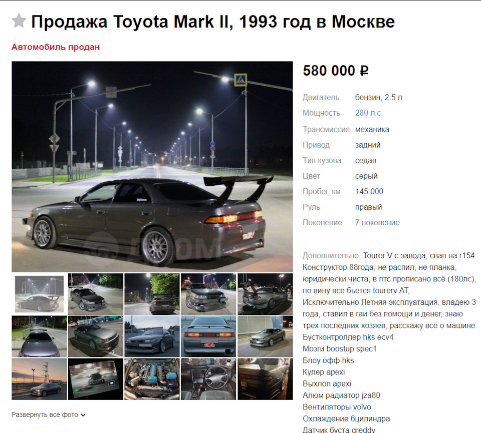 Наткнулся случайно. — Toyota Mark II (90), 2,5 л, 1993 года | другое |  DRIVE2