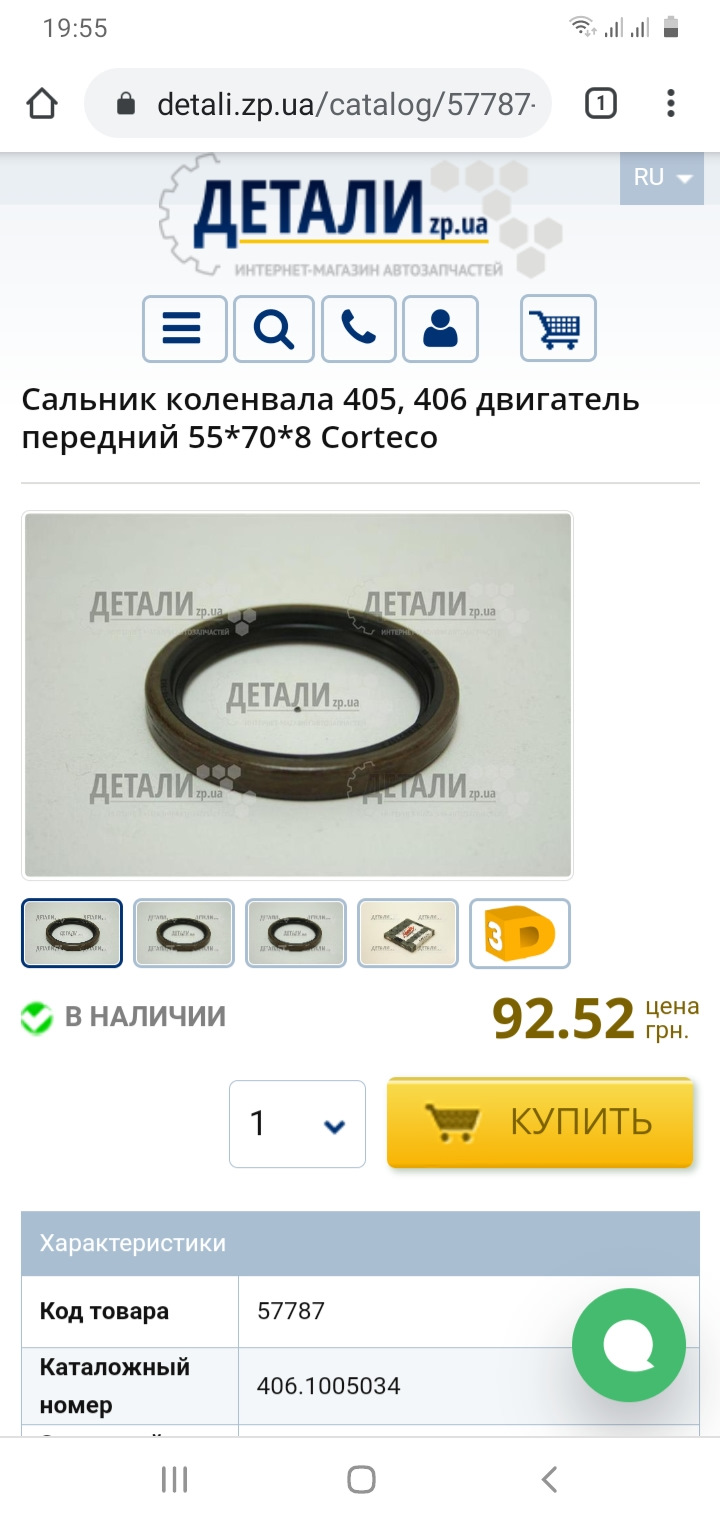 Сальник распределителя — Opel Vectra A, 2 л, 1992 года | аксессуары ...