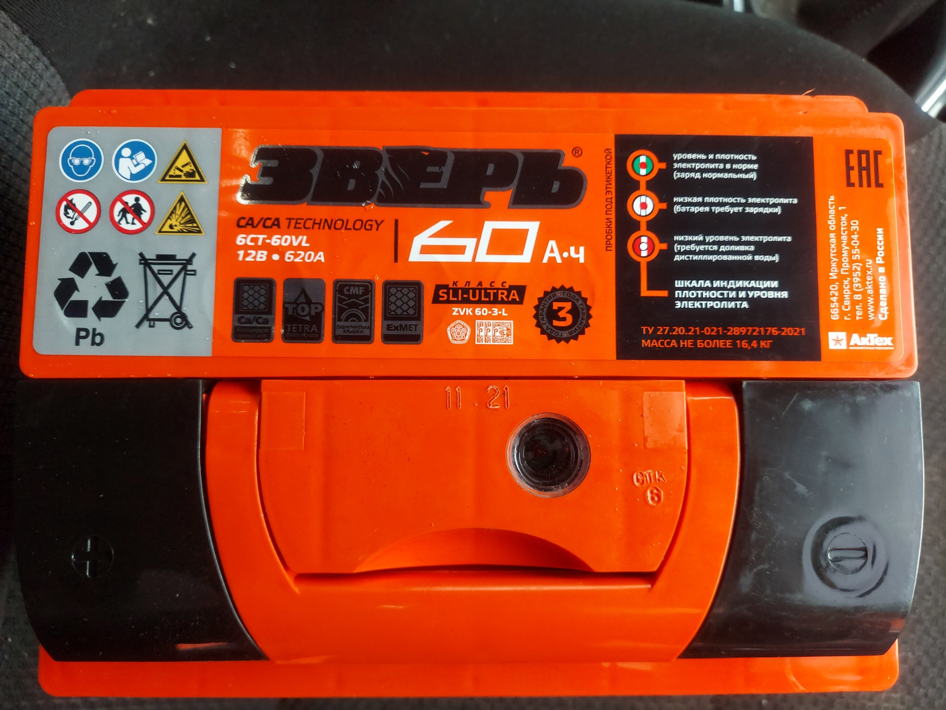 аккумулятор зверь 190 euro 1400a.