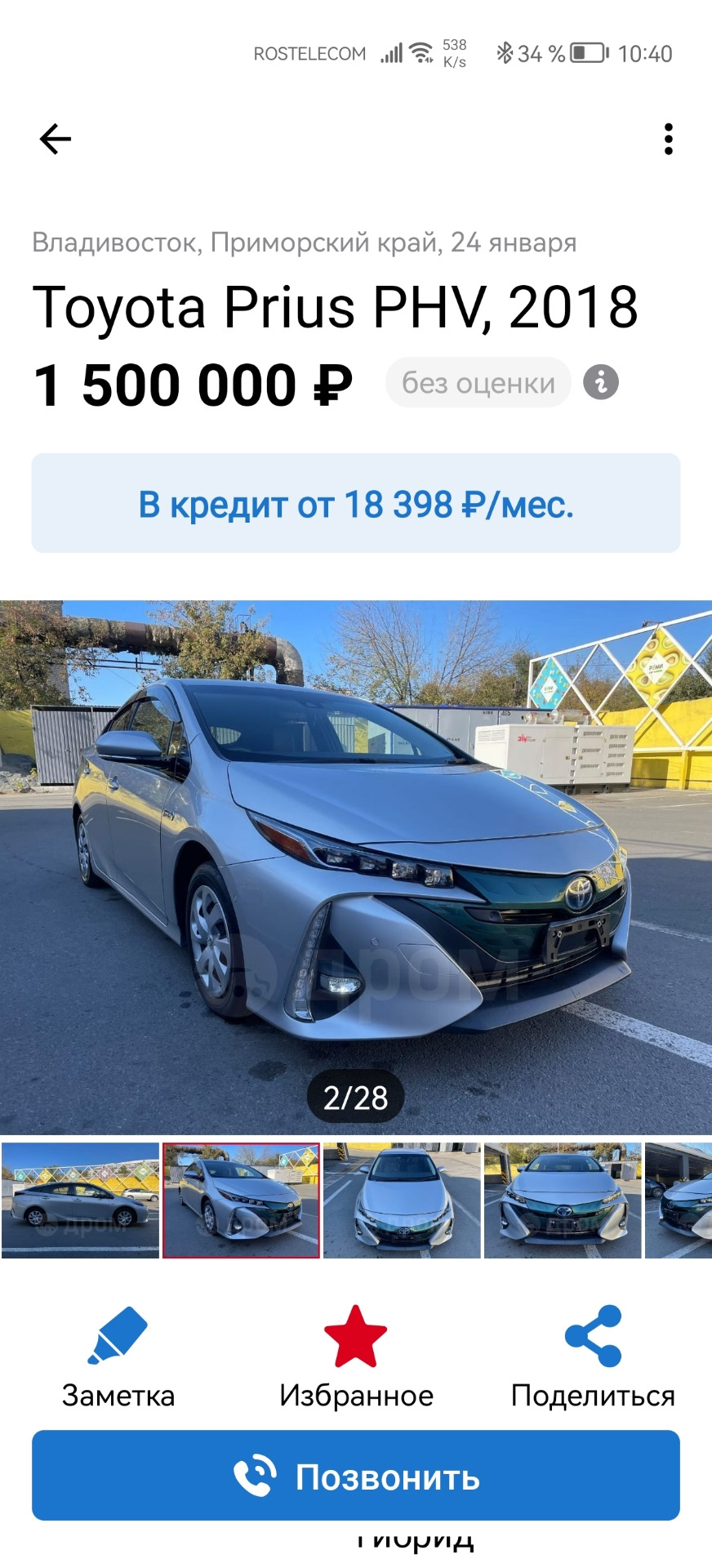 Гбо, электро или phv? — Toyota Prius (20), 1,5 л, 2008 года | покупка машины  | DRIVE2