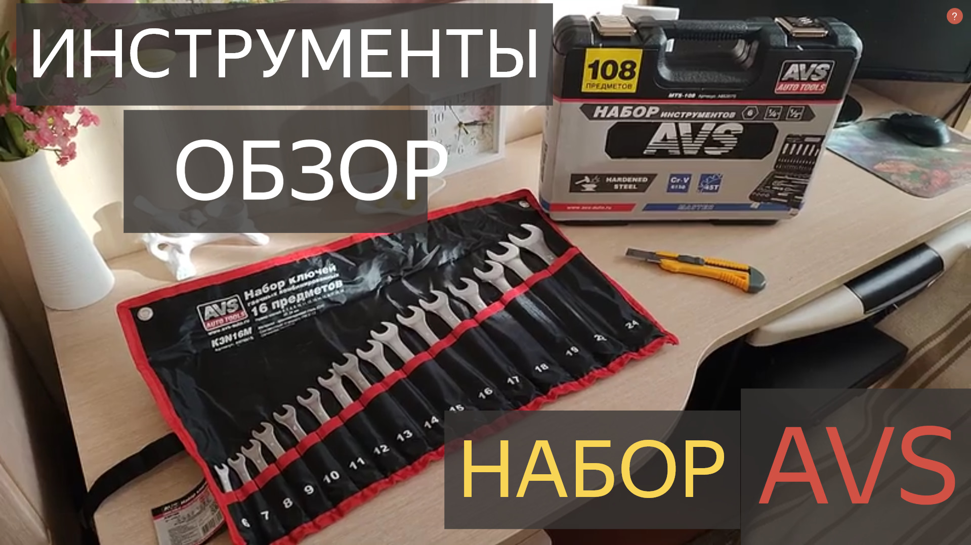 Ручной Инструмент Avs Tools Купить