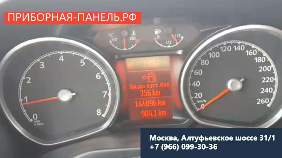 Зависли стрелки приборной панели Ford S MAX с большим красным экраном ...