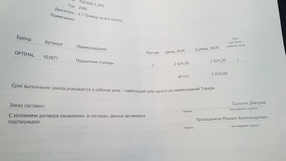Замена ступичного подшипника — Hyundai Tucson (JM), 2,7 л, 2006 года ...