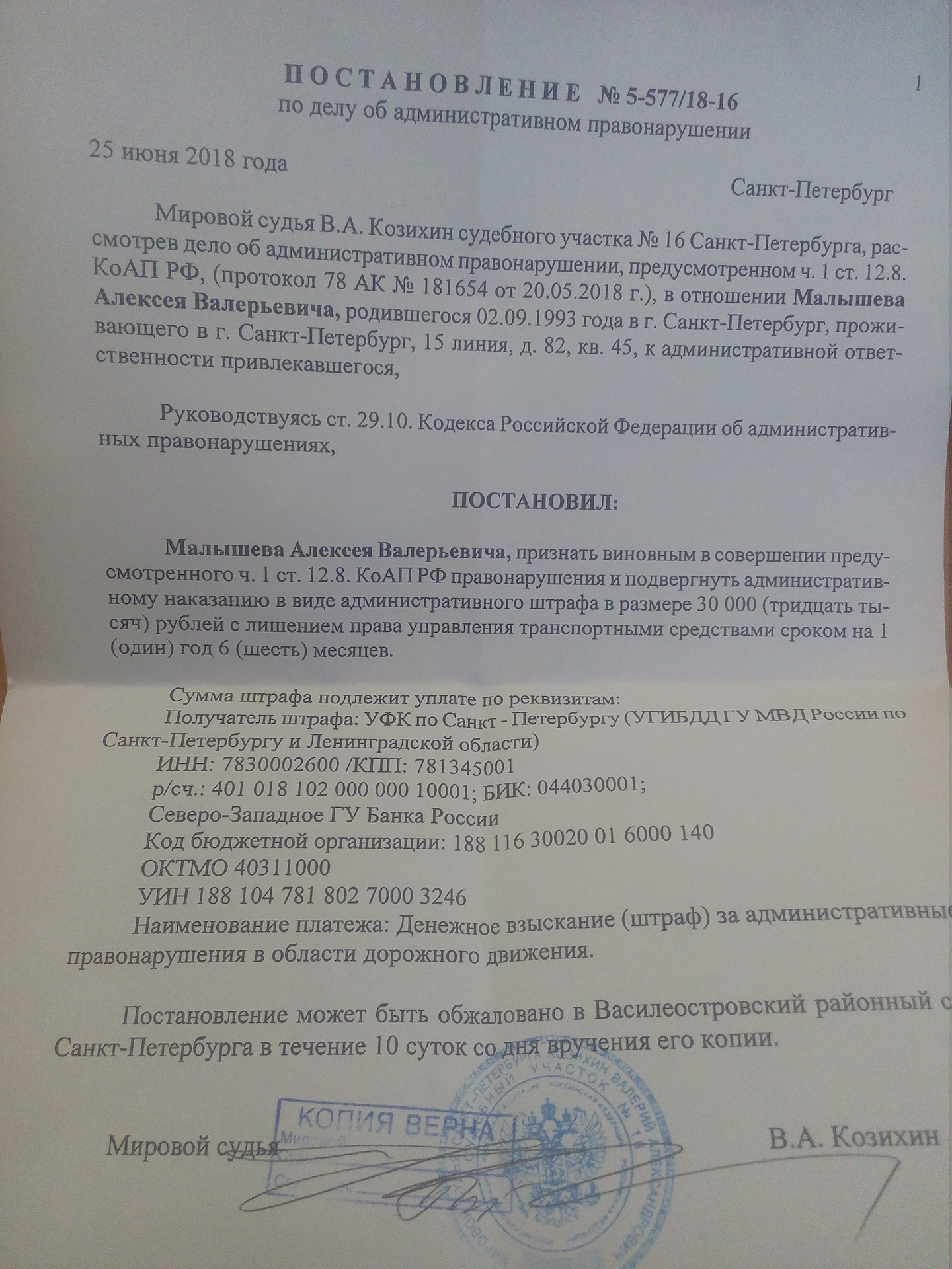 Характеристика в гаи о нелишении водительских прав образец в рб