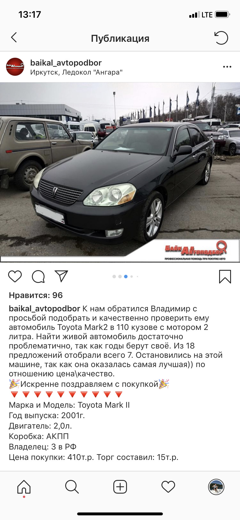 Просто пост как выбирали — Toyota Mark II (110), 2 л, 2001 года | покупка  машины | DRIVE2