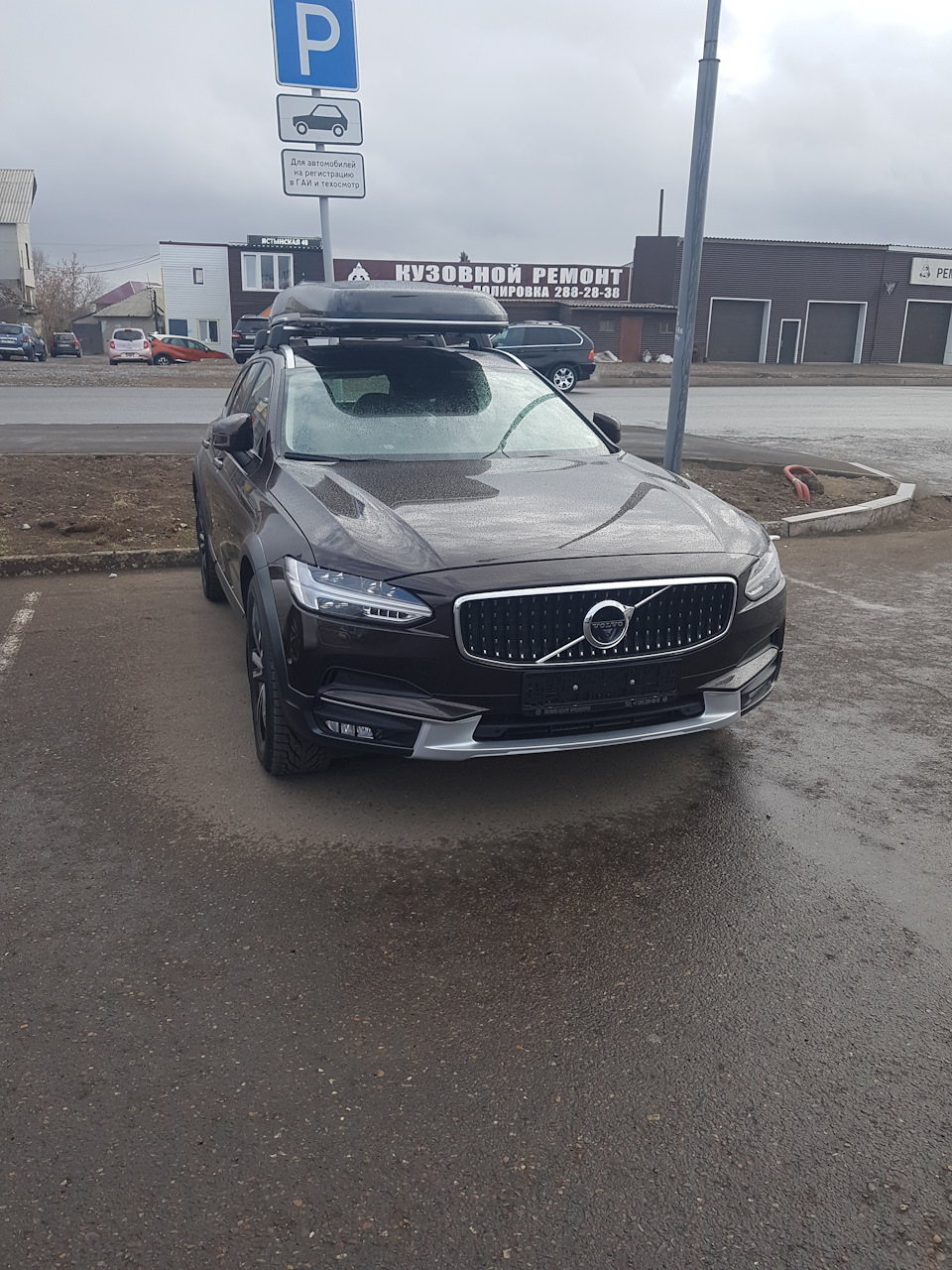 Покупка авто, спасибо Красноярцы за помощь! — Volvo V90 Cross Country, 2,1  л, 2018 года | другое | DRIVE2