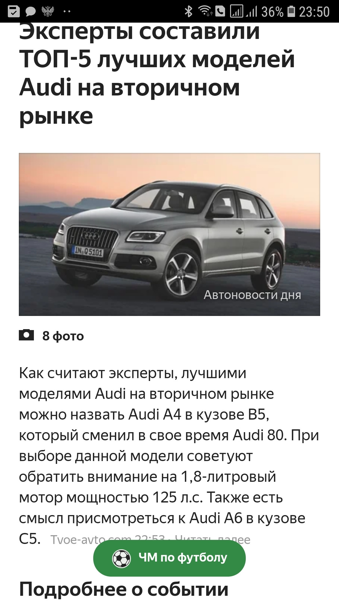 Наши машины, лучшие машины. — Audi A4 Avant (B5), 1,8 л, 2001 года |  наблюдение | DRIVE2