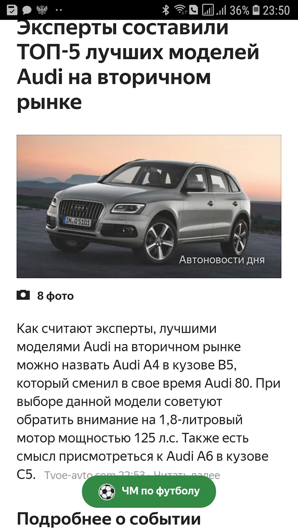 Наши машины, лучшие машины. — Audi A4 Avant (B5), 1,8 л, 2001 года |  наблюдение | DRIVE2