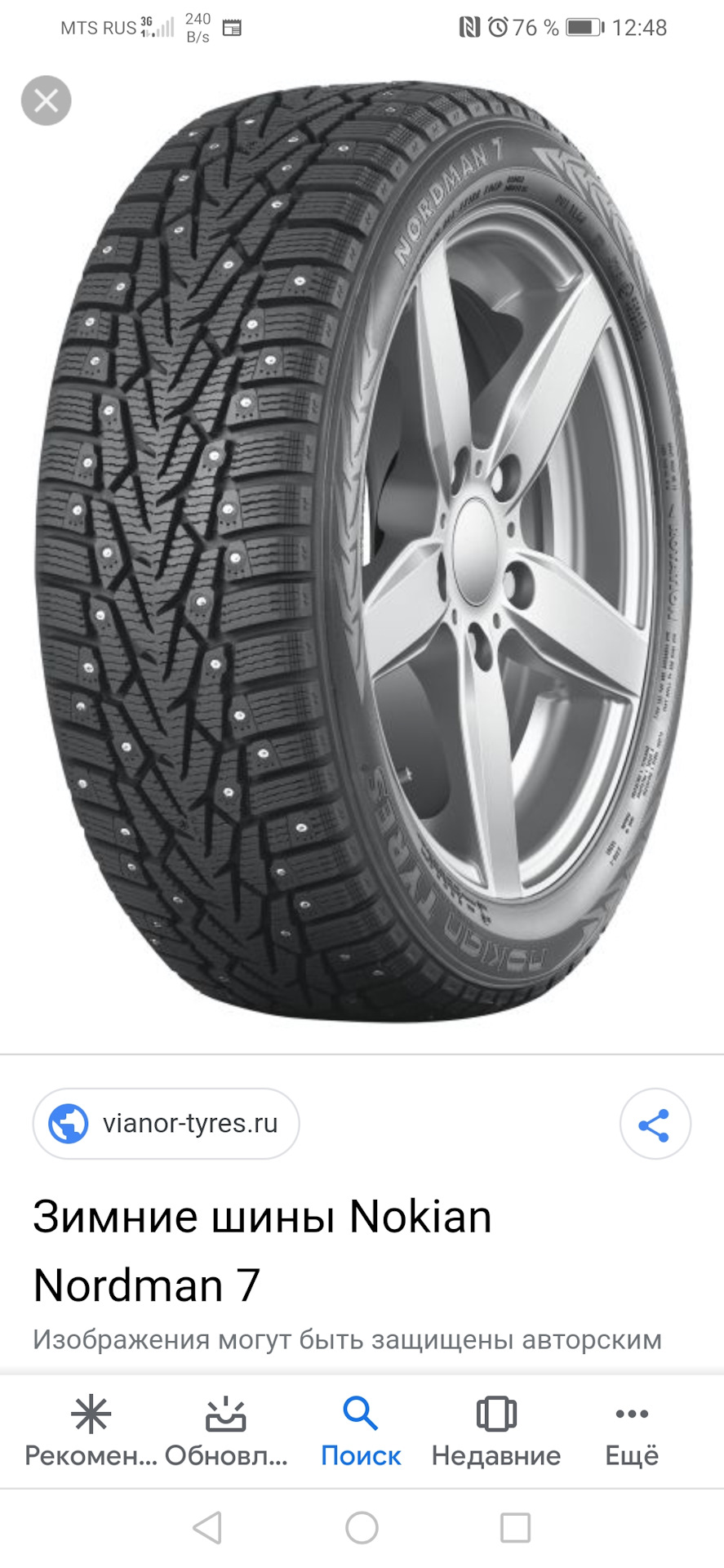 Новые нордман 7 или старая хака 7) — KIA Ceed (1G), 1,6 л, 2007 года ...