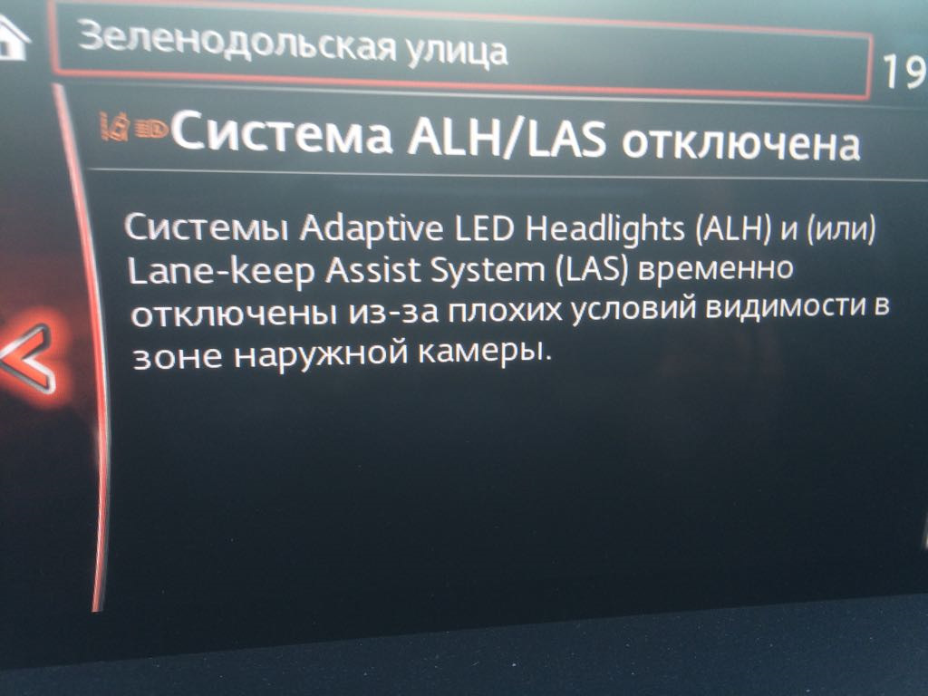 Как работает контроль полосы на мазда 6 gj