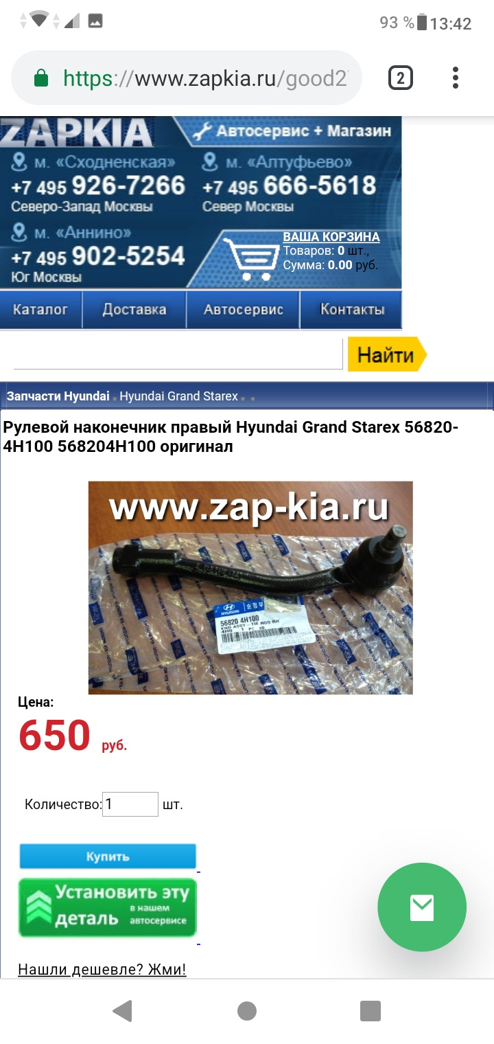 Сравнение — Hyundai Grand Starex, 2,5 л, 2010 года | запчасти | DRIVE2