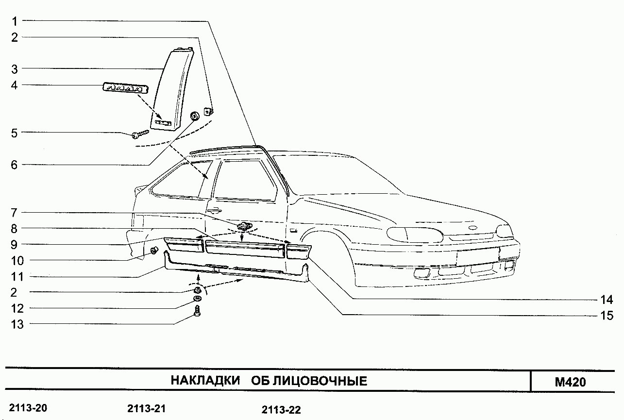 Схема кузова ваз 2115