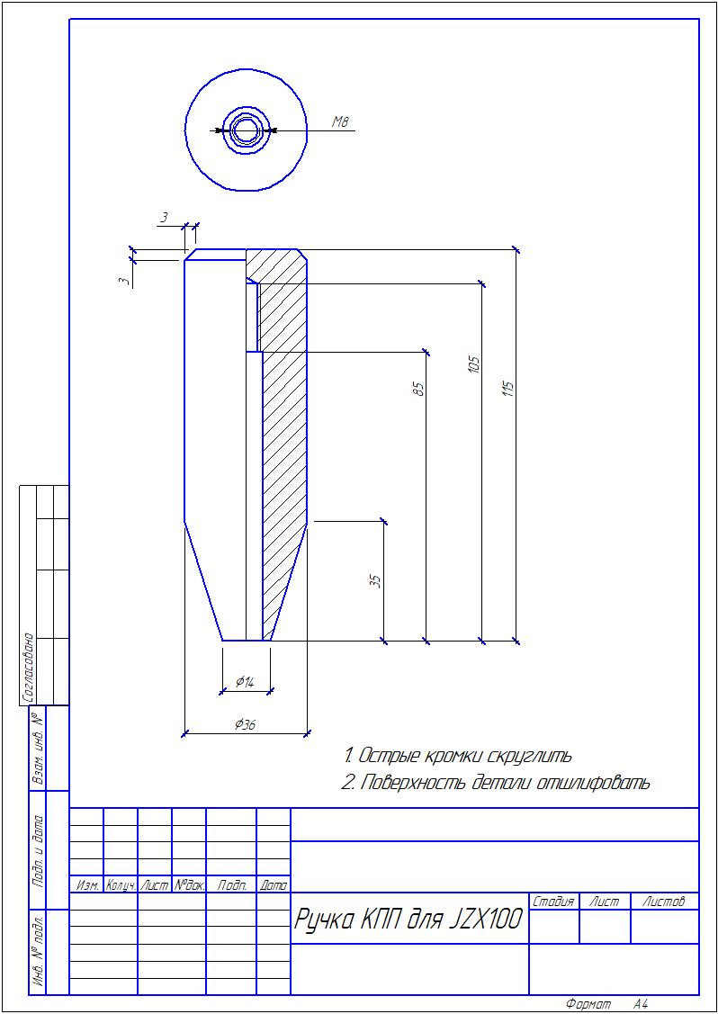 Чертеж ручки для письма